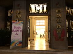 -中国福利会少年宫