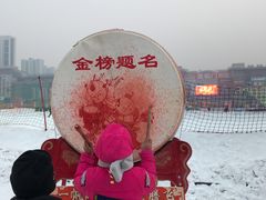 -沈阳奥体冰雪嘉年华