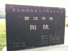门面-汉景帝阳陵博物院