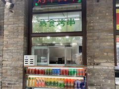 -隆福寺小吃店(东四店)