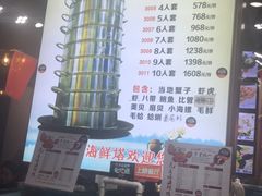 -九层海鲜塔(市南店)