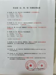 -国家轻工业珠宝检测中心