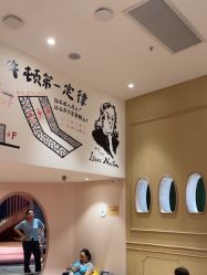 -奈尔宝家庭中心·亲子餐厅(前滩店)