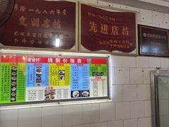 -凌舍好烧鹅(中山路店)