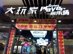 android_upload_pic-五洲国际广场(文峰路店)