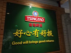 -青岛啤酒博物馆