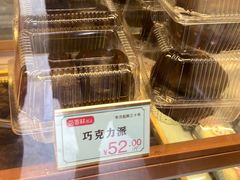 -包满意面包糕点(东坝店)