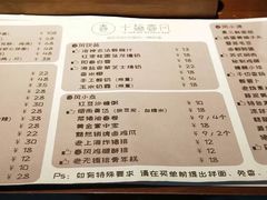 菜单-十面春风·江南面馆(崇宁路店)