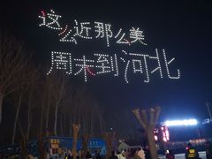 -北戴河集发农业梦想王国