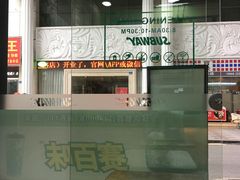 门面-赛百味SUBWAY(金龙大厦店)