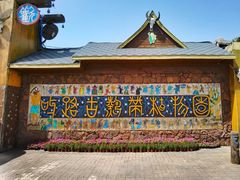 -呀路古热带植物园