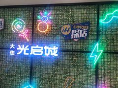 -牛腩之旅·牛腩牛杂煲(光启城美食城店)