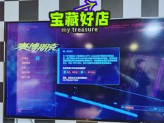 -4k轰趴馆(苏州街店)