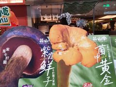 -杭州湖滨in77