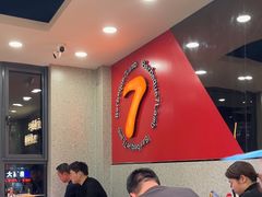 -古彭7只羊·招牌白串·碳锅羊肉旗舰店