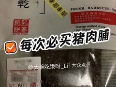 -钜记手信(新马路旗舰店)