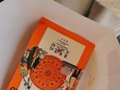 -東更道点心行(文化东路店)