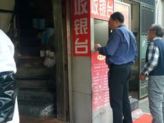 门面-舒蔡记生煎菜饭(云南中路店)