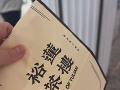 -裕莲茶楼(南京江北虹悦城店)