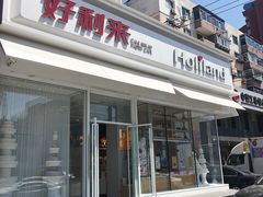 门面-好利来(奉天店)
