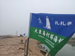 -渔家大院·地道威海菜(石岛店)