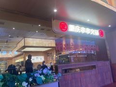 -热辣宗师·串串火锅(万达金街店)
