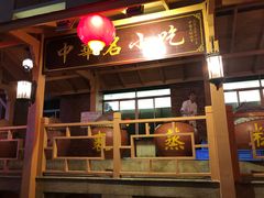 门面-国家五钻酒家·西樵旺阁渔村(西樵店)