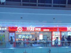 -蛙来哒(石景山万达店)