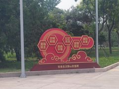 -中国人民抗日战争纪念雕塑园