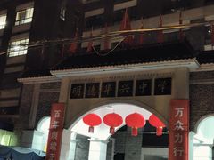 门面-矮子粉店1985·长沙米粉(湘春路店)