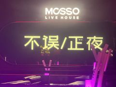 -MOSSO·Liveshow(M3香港广场店)