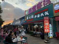 -最心疆拌面·抓饭·烧烤