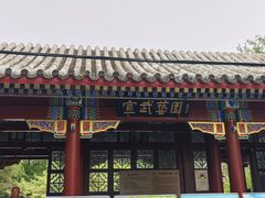 -宣武艺园