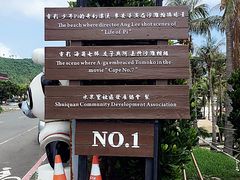 门面-白沙湾海滩