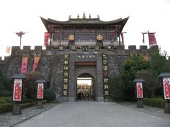 -天龙八部武侠城