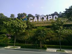 标语-南宁国际会展中心(会展东博文化旅游区)
