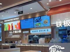 -小满手工粉(北京顺义华联店)