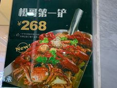 -松哥油焖大虾(皇岗一店)