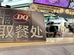 -哈根达斯(天河城店)