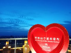 -中山利和希尔顿酒店