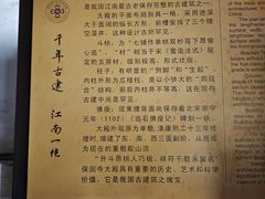 -宁波市保国寺古建筑博物馆