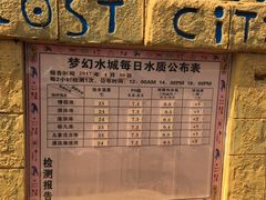 -珠海梦幻水城