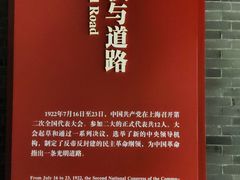 -中共二大会址纪念馆