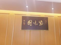 -紫光园(马桥店)