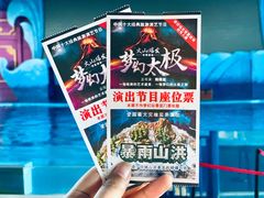 -横店影视城梦幻谷园区