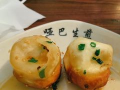 -哑巴生煎(临顿路店)