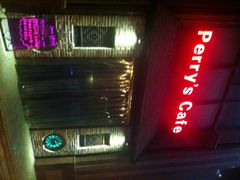 perry's&nbsp;cafe(黄埔大道店)-Perry's·酒吧(黄埔大道店)
