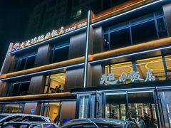 -大连湾旭日饭店(大连湾店)