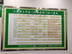 -上海群力中医门诊部(上海群力草药店)