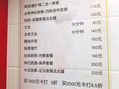 盲人按摩工作室价目表-沈师傅盲人按摩工作室(密三小区店)